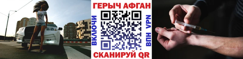 Героин белый Нестеров