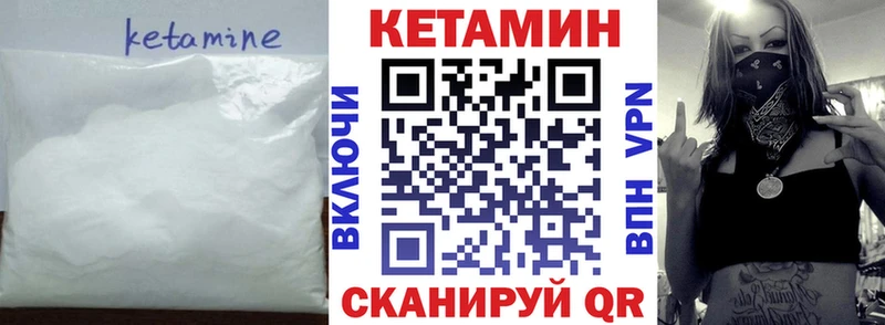 дарнет шоп  Нестеров  КЕТАМИН VHQ 