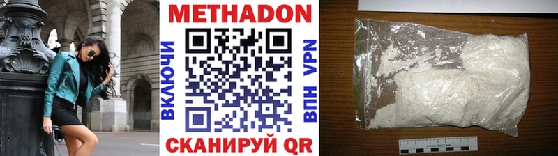 Метадон белоснежный  где купить наркоту  Нестеров 