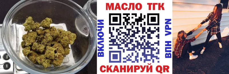 Дистиллят ТГК гашишное масло  MEGA ССЫЛКА  Нестеров 